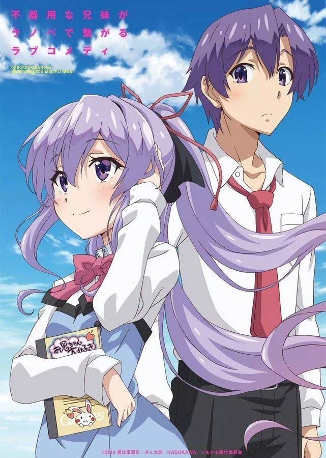 Ore Ga Suki Nano Wa Imouto Dakedo Imouto Ja Nai - Fall 2018 anime