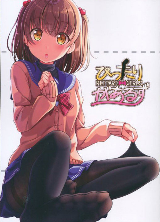 Pittari Girls Volume 1 0001