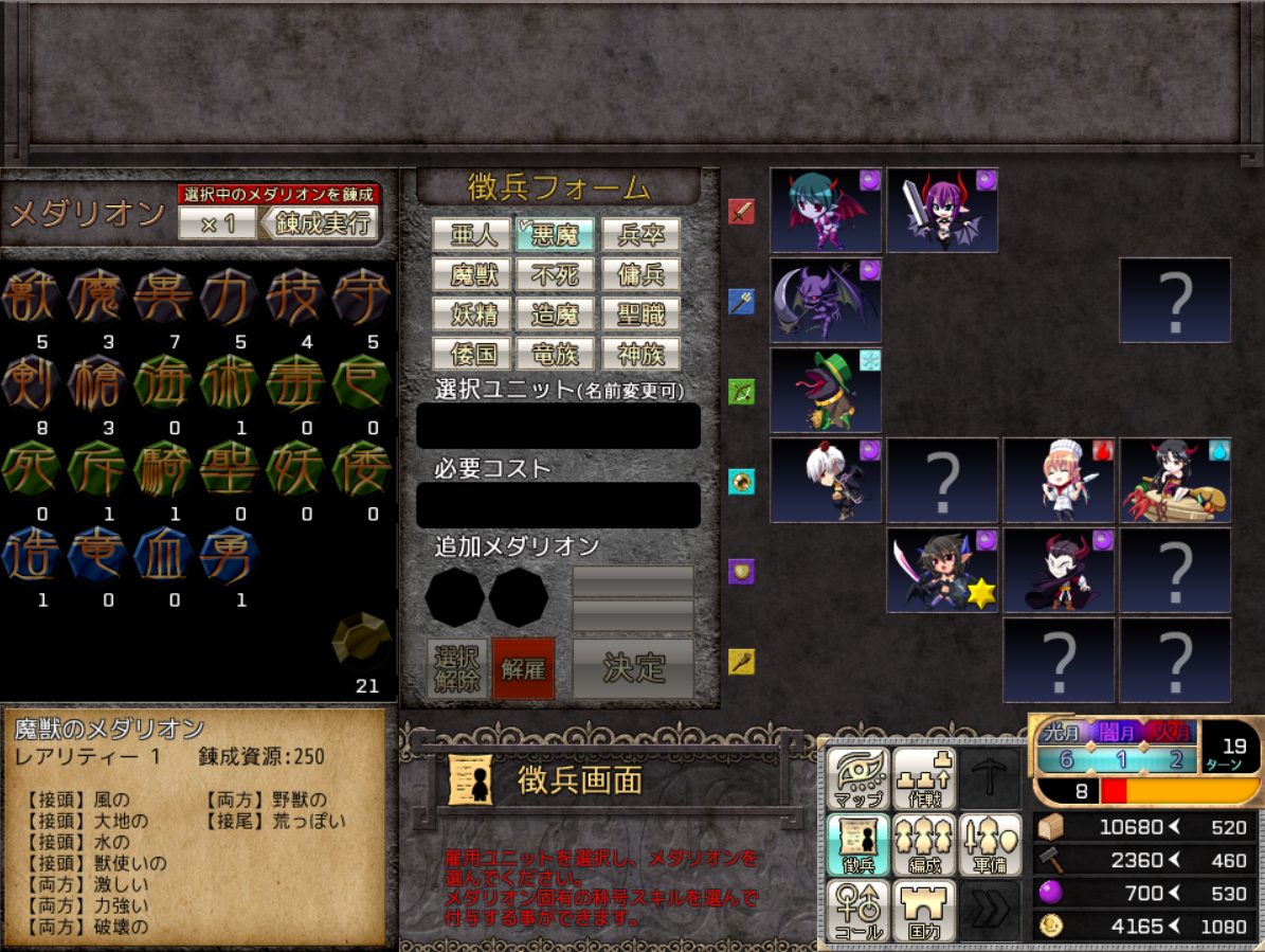 Venus Blood Frontier Creating A Unit