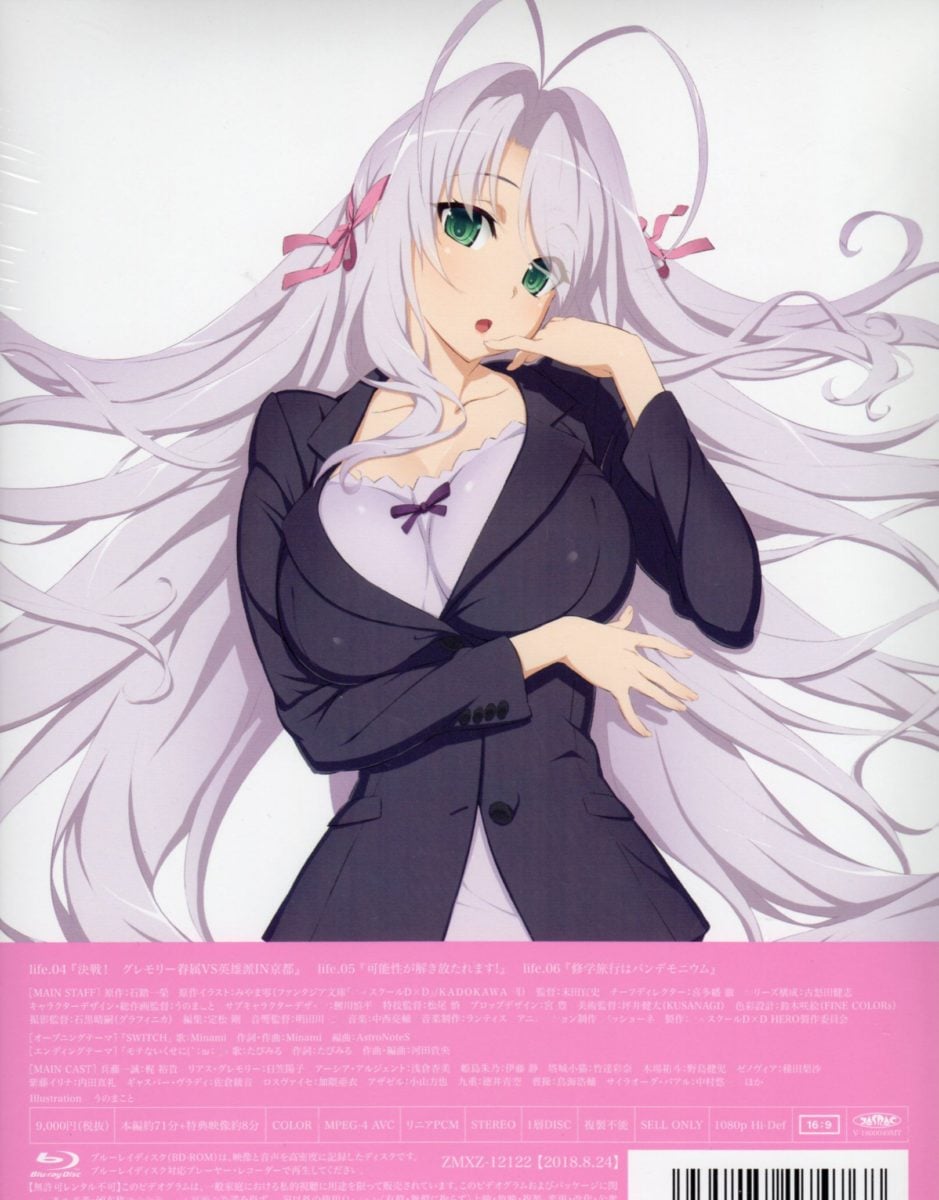 High School DxD Hero Blu Ray Vs TV Anime Volume 2 0056