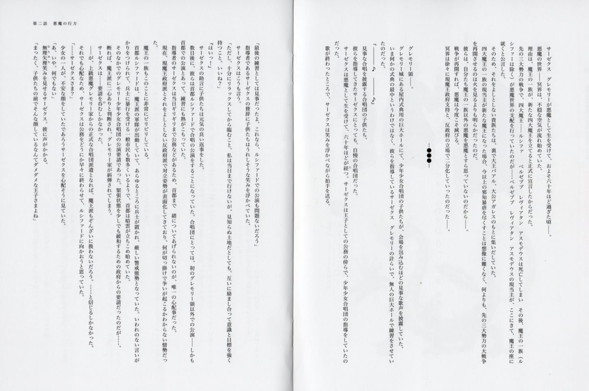 High School DxD Hero Blu Ray Vs TV Anime Volume 2 0064