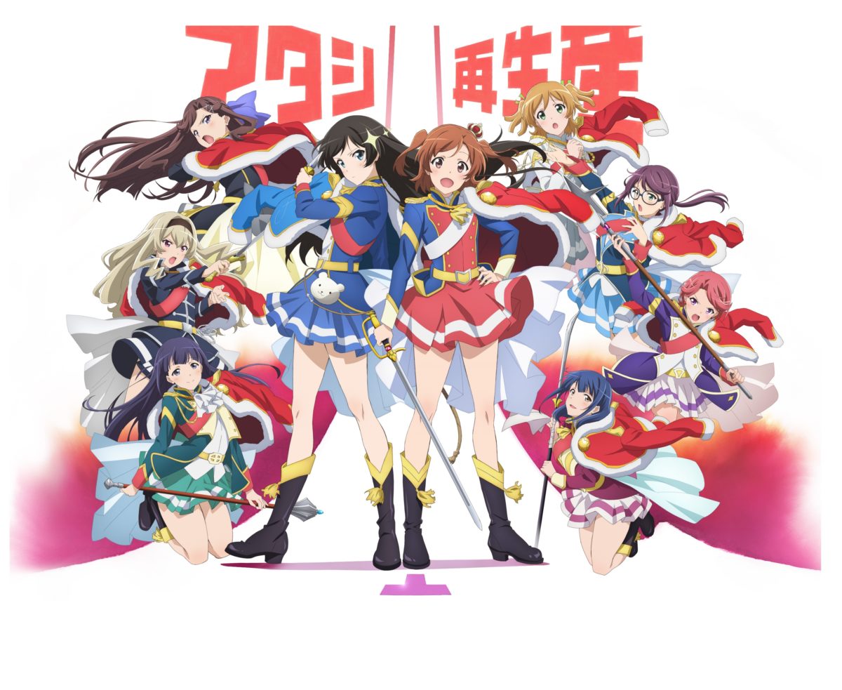 Shoujo Kageki Revue Starlight Anime Visual