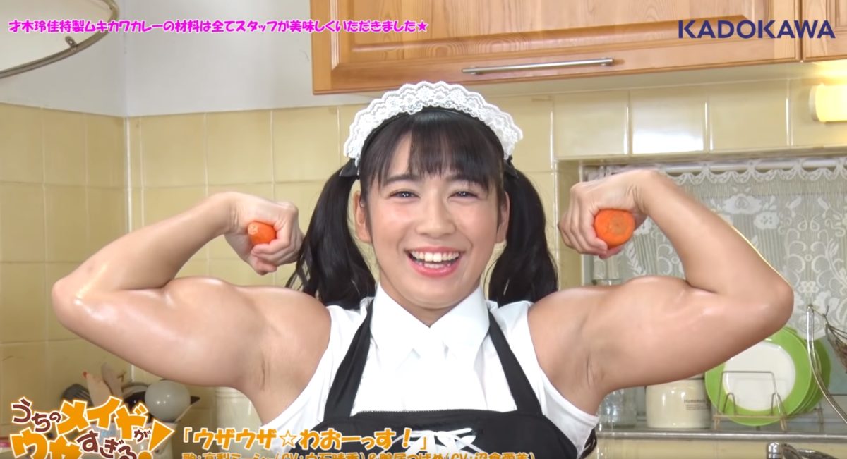 Uchi No Maid Ga Uzasugiru MV Featured Image