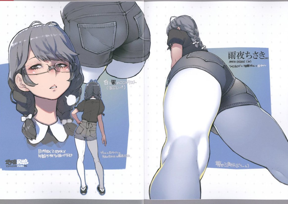 Zimijiri Musume Volume 4 By Namaniku ATK 0010