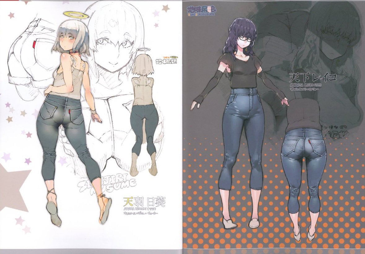 Zimijiri Musume Volume 4 By Namaniku ATK 0011