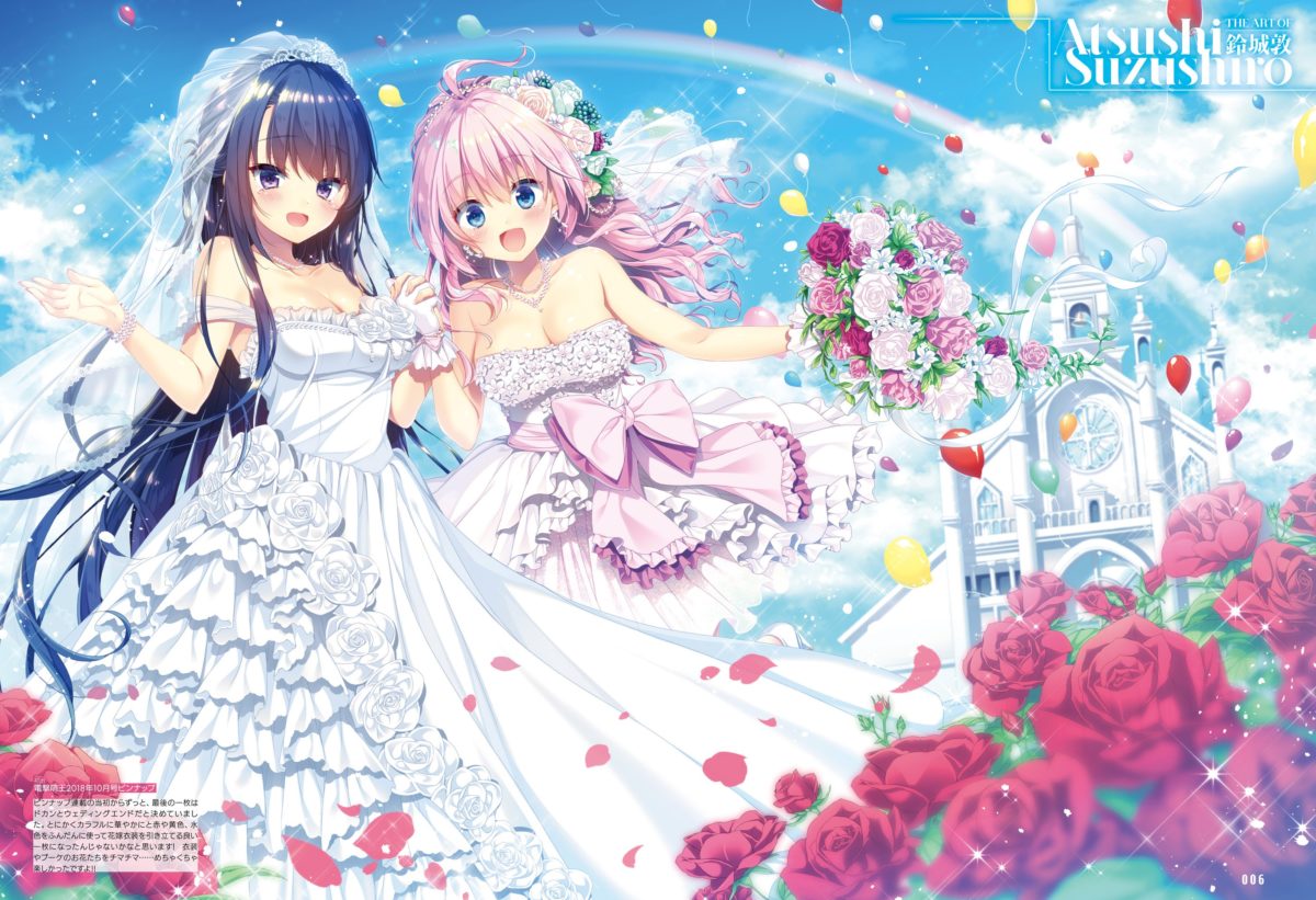 Dengeki Moeoh December 2018 0008