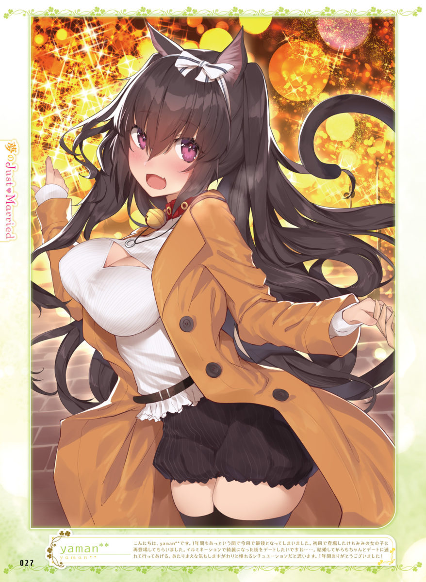 Dengeki Moeoh December 2018 0024