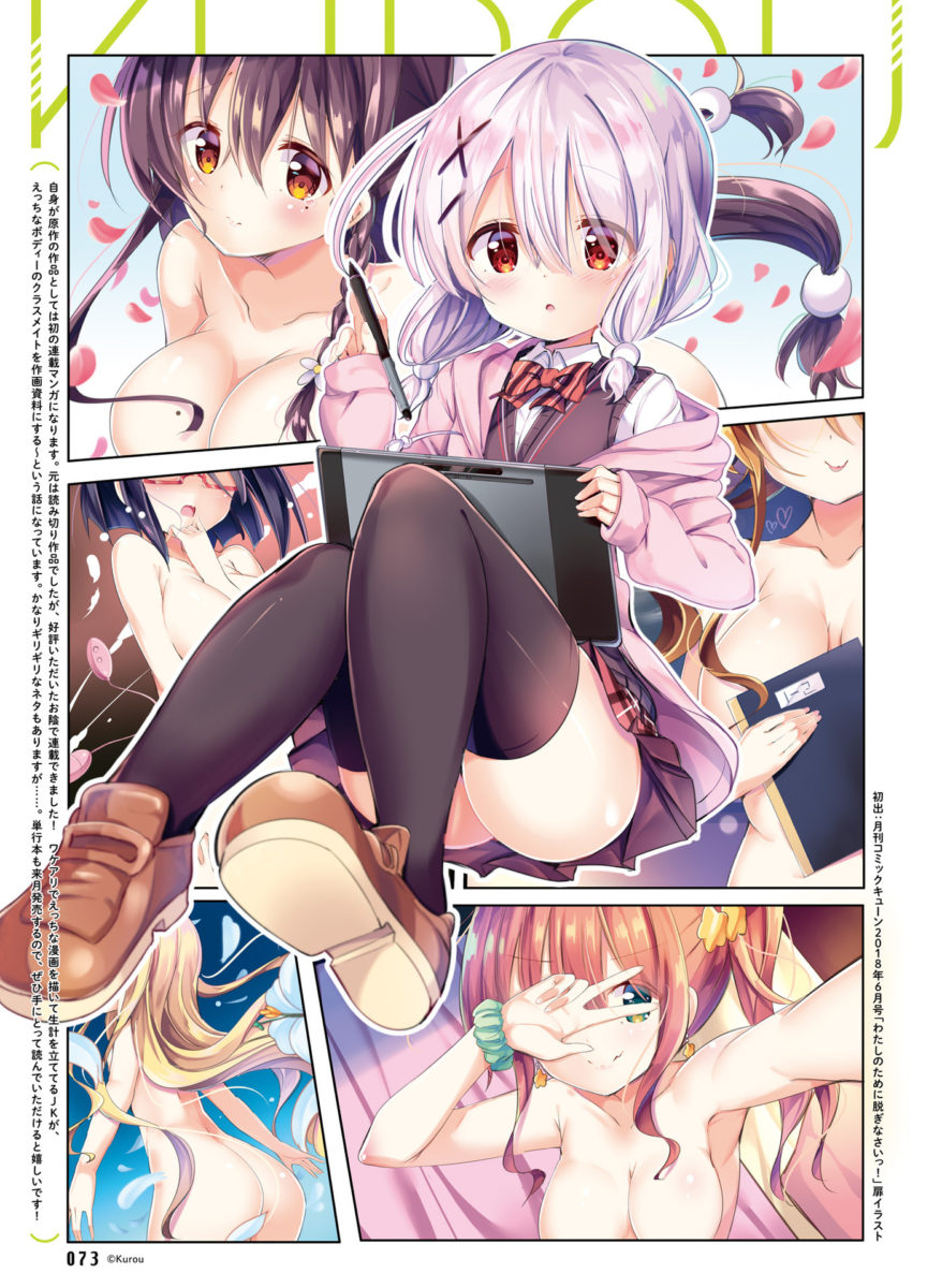 Dengeki Moeoh December 2018 0060