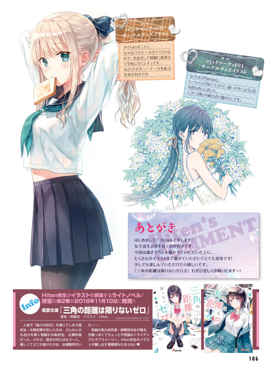 Dengeki Moeoh December 2018 0079