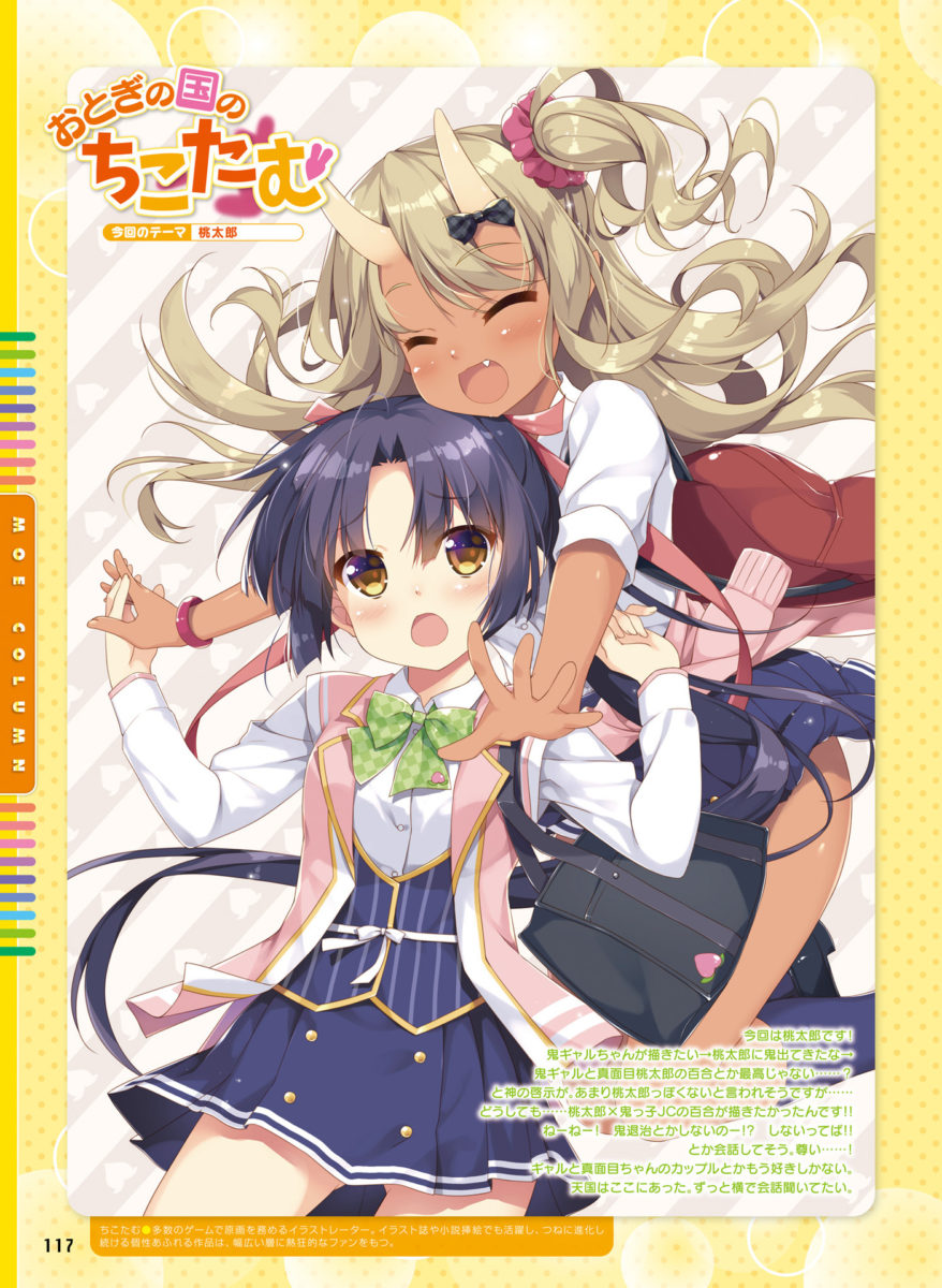 Dengeki Moeoh December 2018 0085