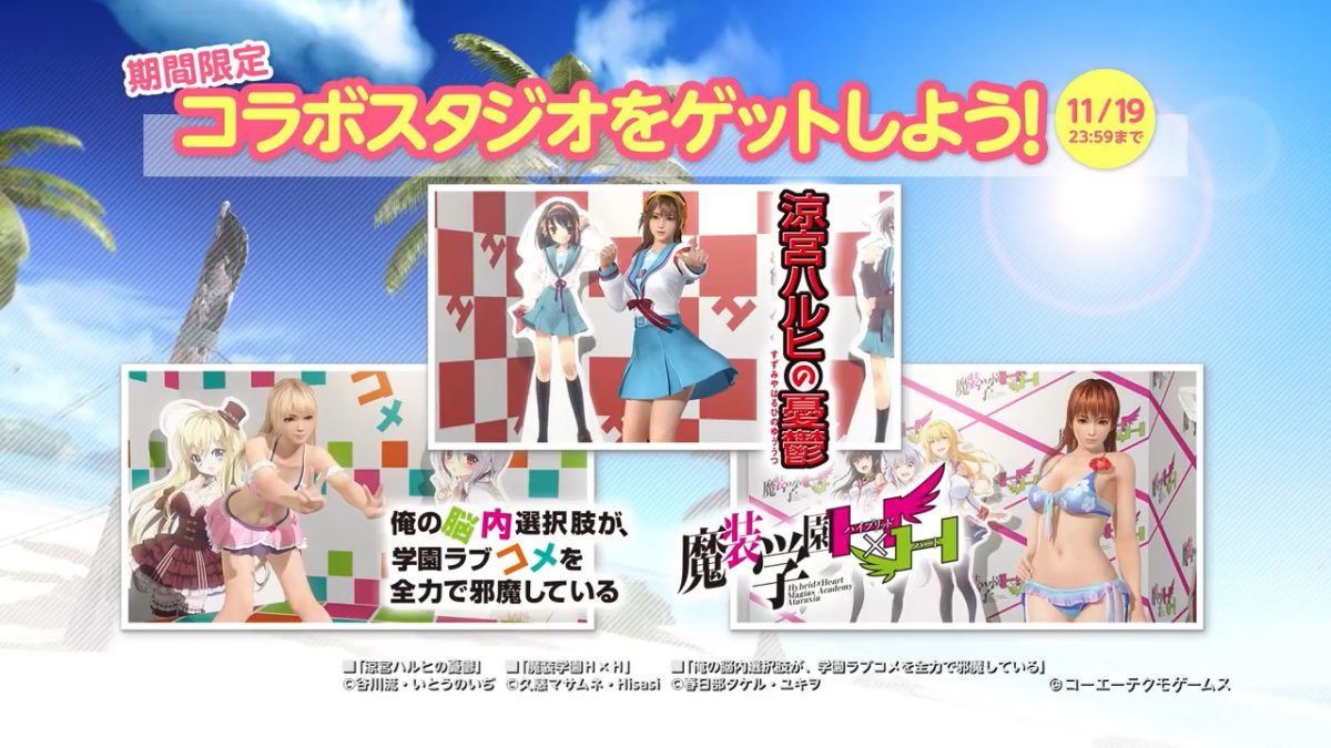 Haruhi Suzumiya Collaboration To Be Featured In Dead Or Alive Xtreme Venus Vacation 2