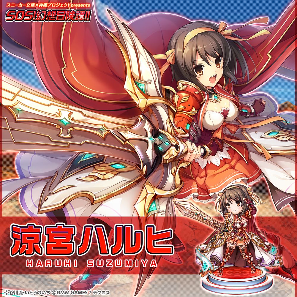 Haruhi Suzumiya To Be Featured In Various DMM Games 2