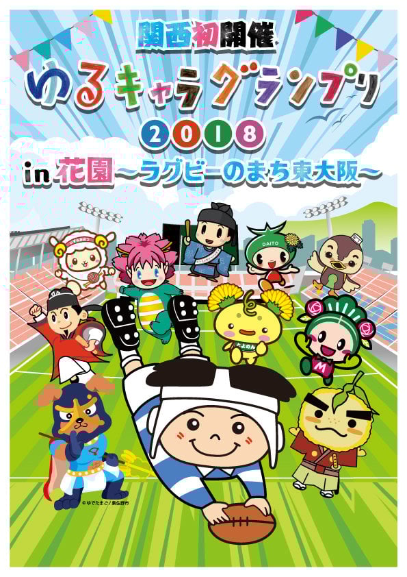 Yuru Chara Grand Prix Official Art