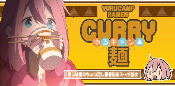 Yurucamp3