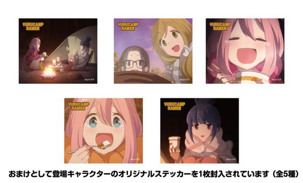 Yurucamp4