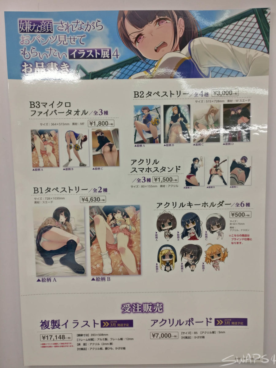 40hara Exhibition At Akihabara At Toranoana Akihabara C Store 0005