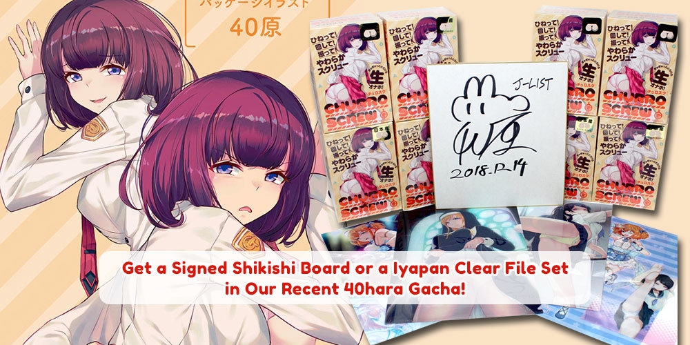 40hara Gacha Onahole