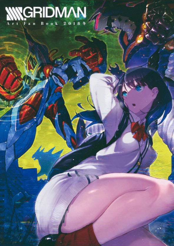 GRIDMAN Art Fan Book 2018 Winter 0001