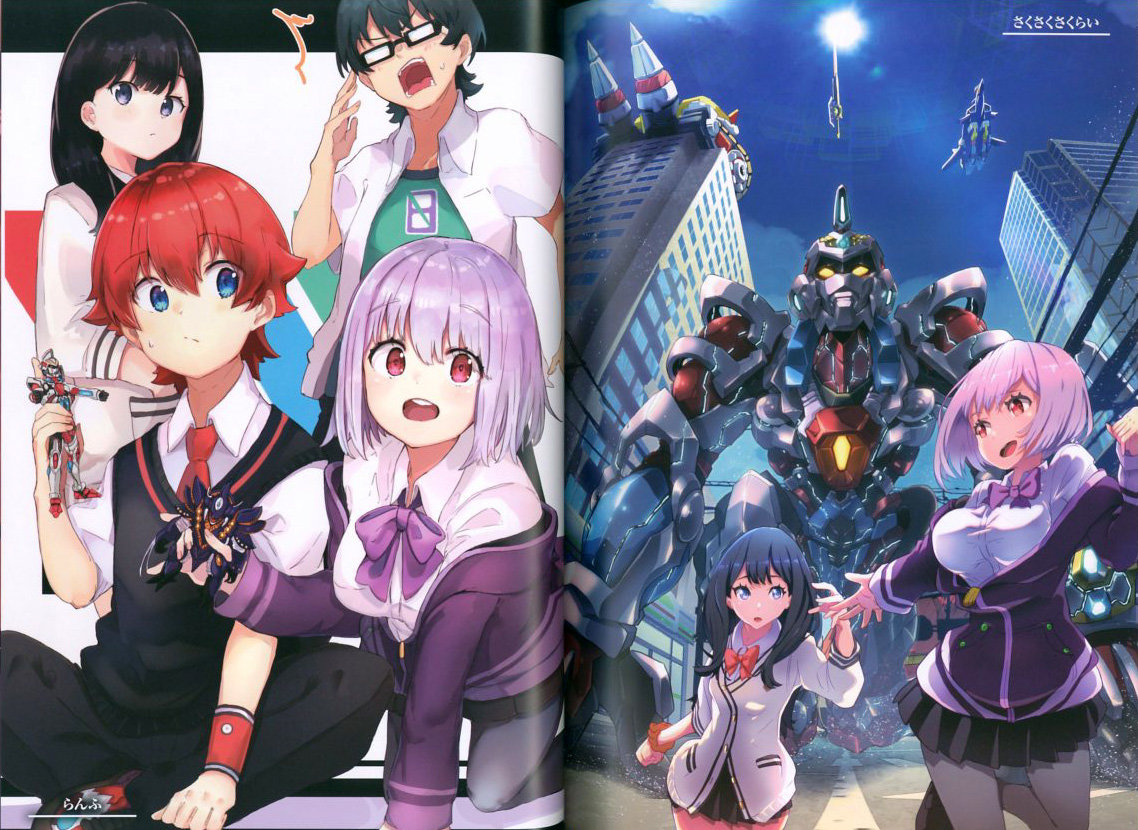 GRIDMAN Art Fan Book 2018 Winter 0009