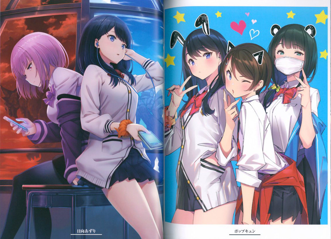 GRIDMAN Art Fan Book 2018 Winter 0010