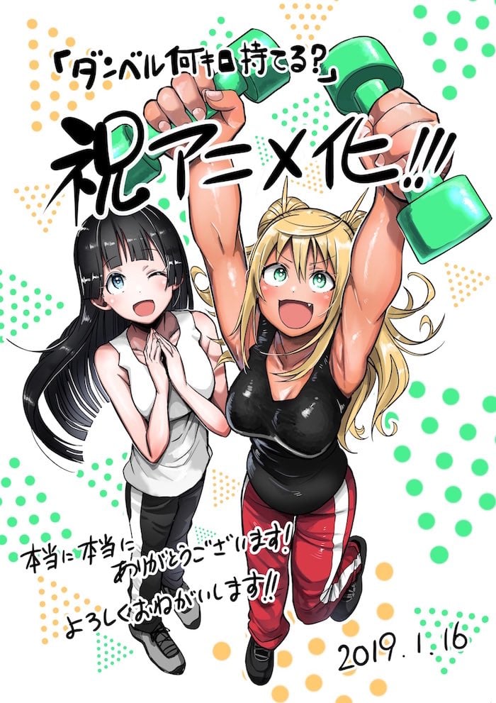 How Many Kilograms Are The Dumbbells You Lift Announcement Visual