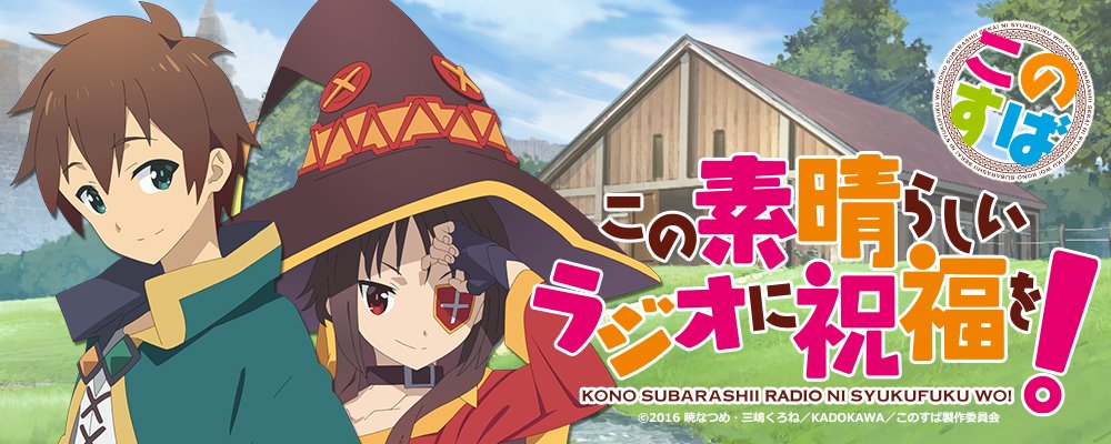 KonoSuba Radio Visual