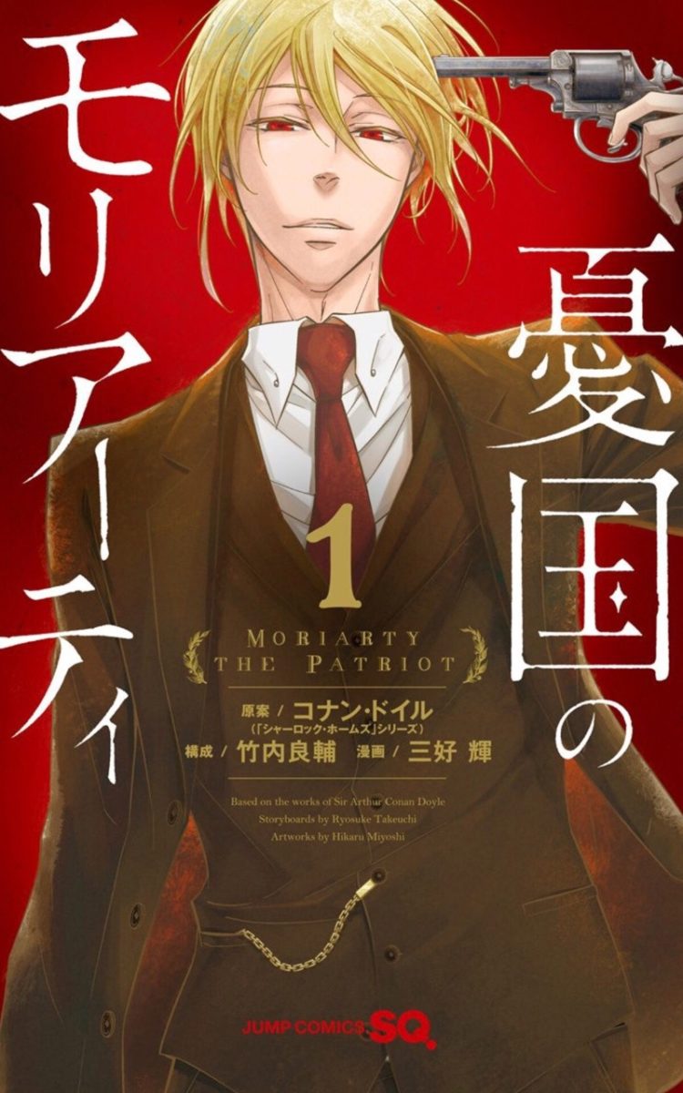 Moriarty The Patriot Manga Visual