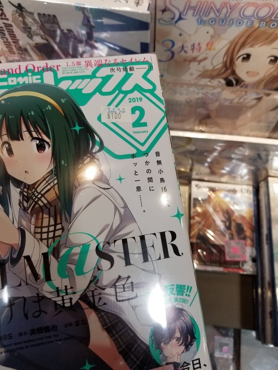 Sino Centre Manga Monthlies