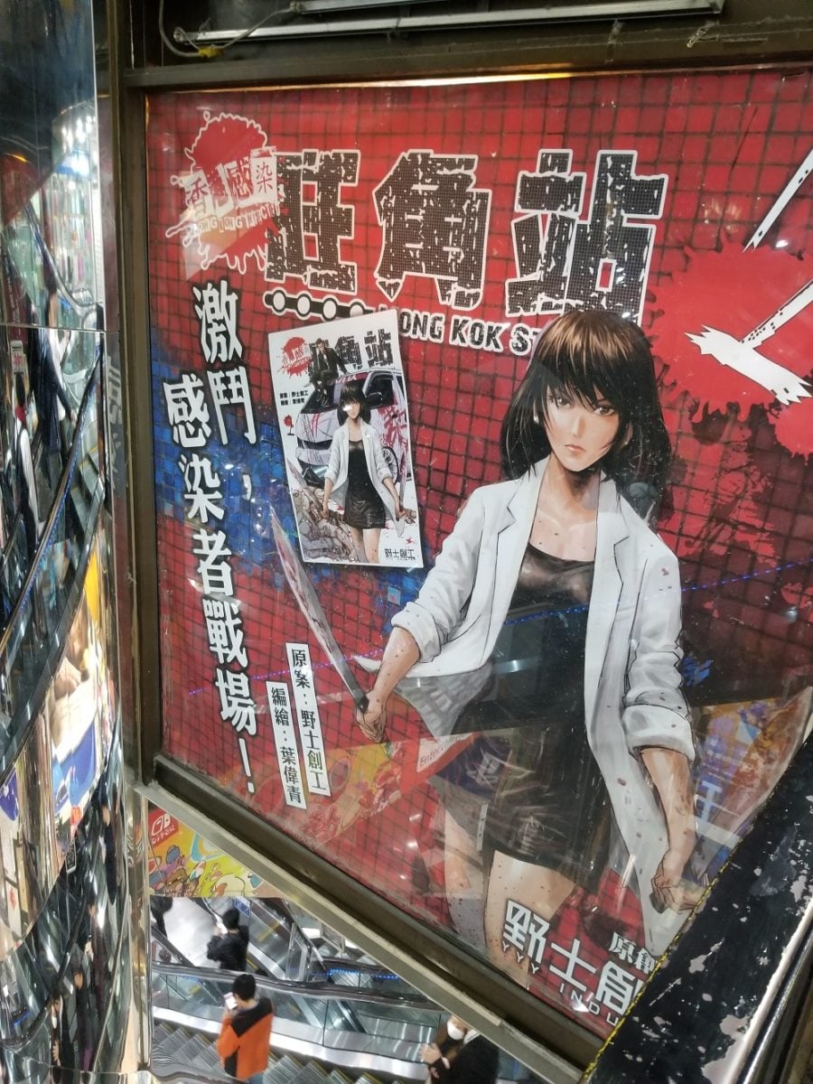 Sino Centre Mong Kok Station