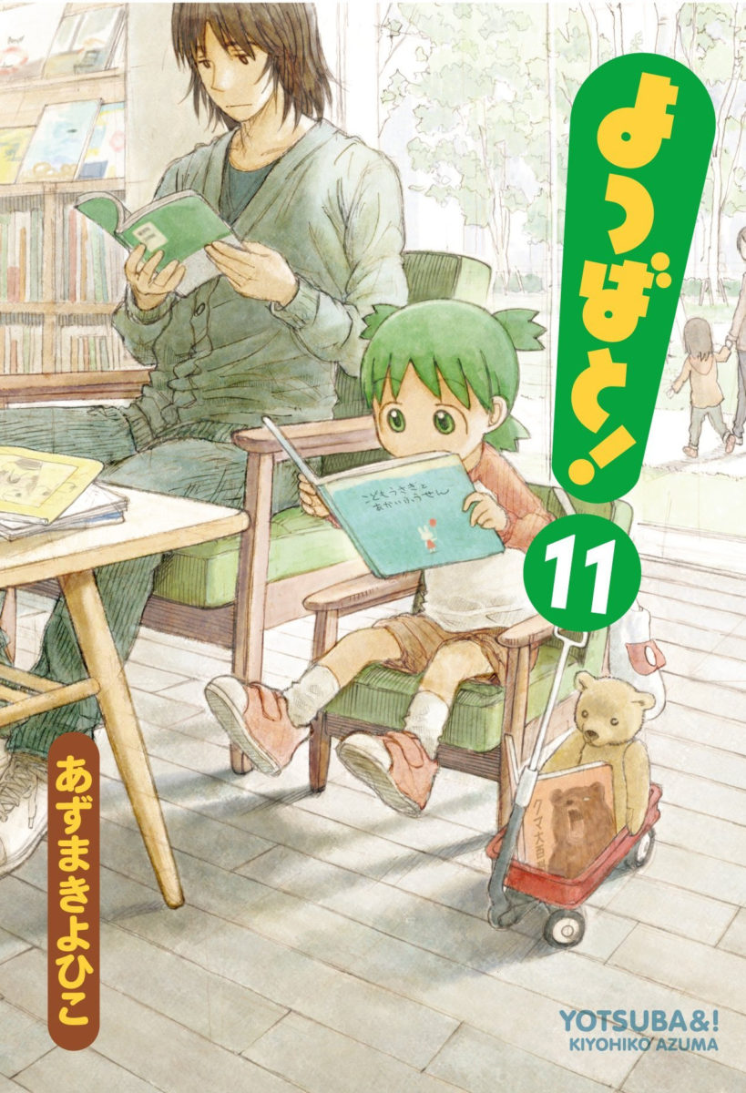 Yotsuba&! Manga