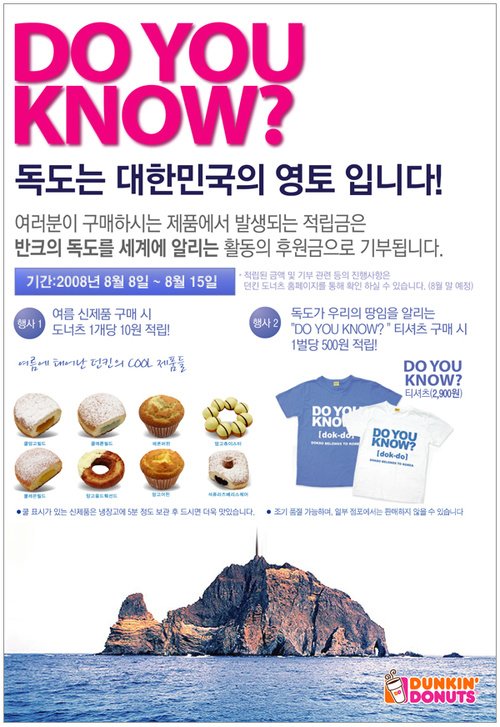 Dokdo Or Takeshima Dunkin Doughnuts