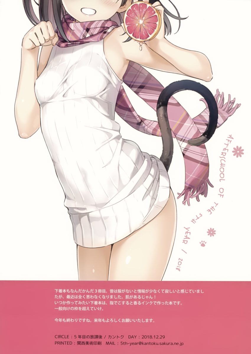 Afterschool Of The 5th Year By Kantoku 0012