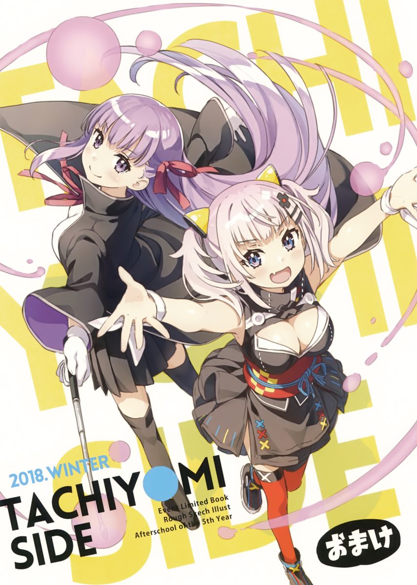 Afterschool Of The 5th Year By Kantoku 0014