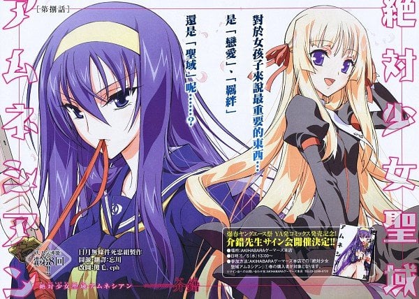 Amnesian - Yuri Anime of the Past