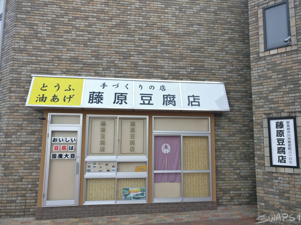 Initial D Ikaho Toy Doll And Car Museum In Gunma Japan 0001