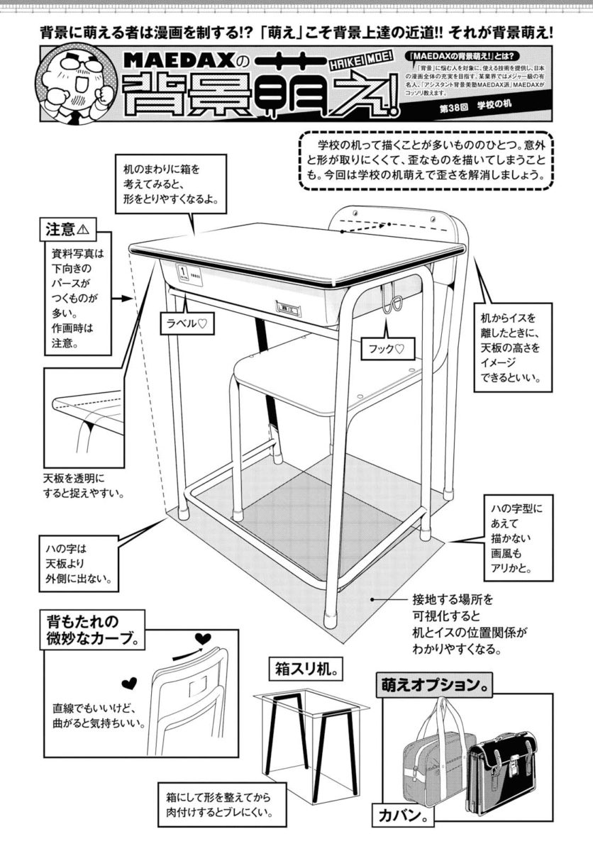 Manga Monthly Background Moe