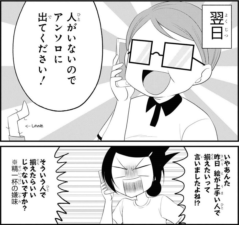 Manga Monthly Black Company