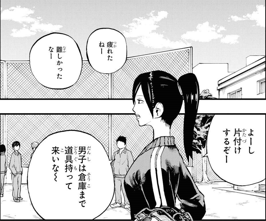 Manga Monthly Hachiyo