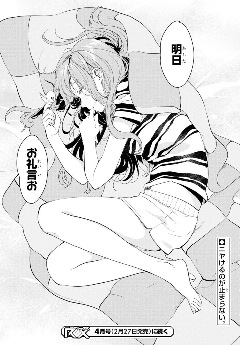 Manga Monthly Koshiba