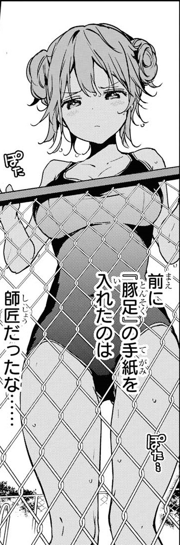 Manga Monthly Masamune Kun 2