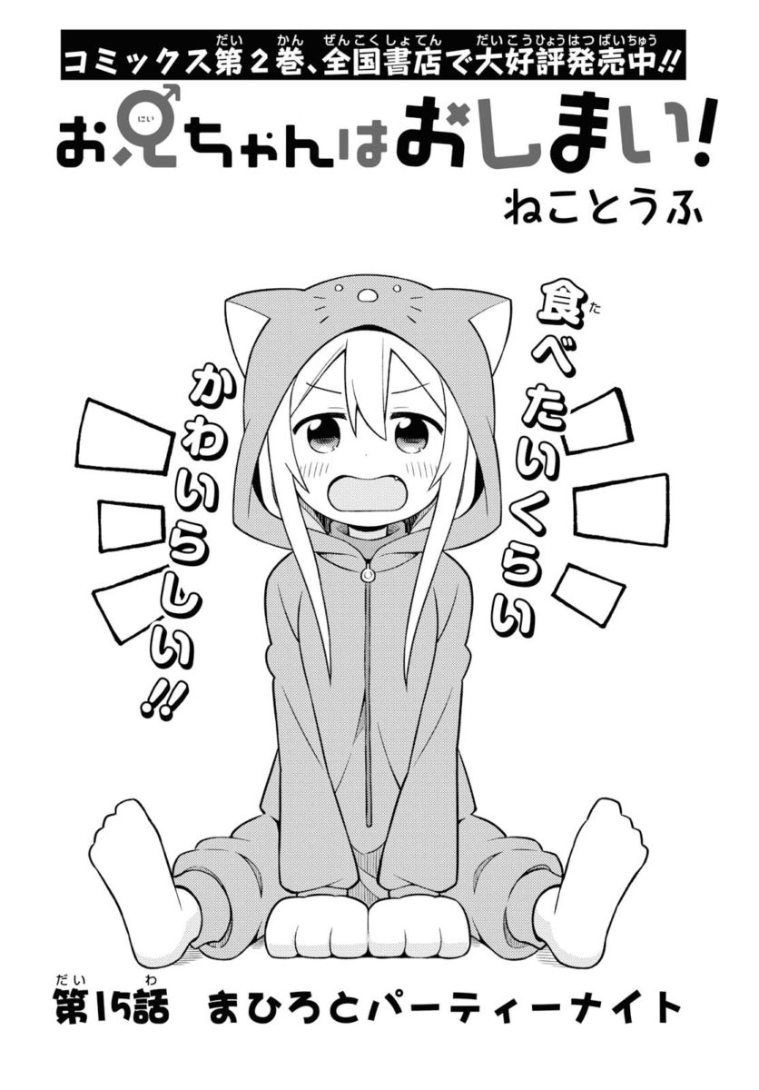 Manga Monthly Onii Chan