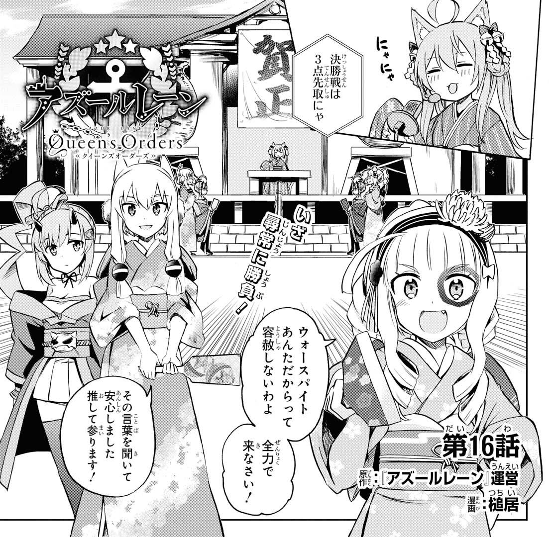 Manga Monthly Queens Orders