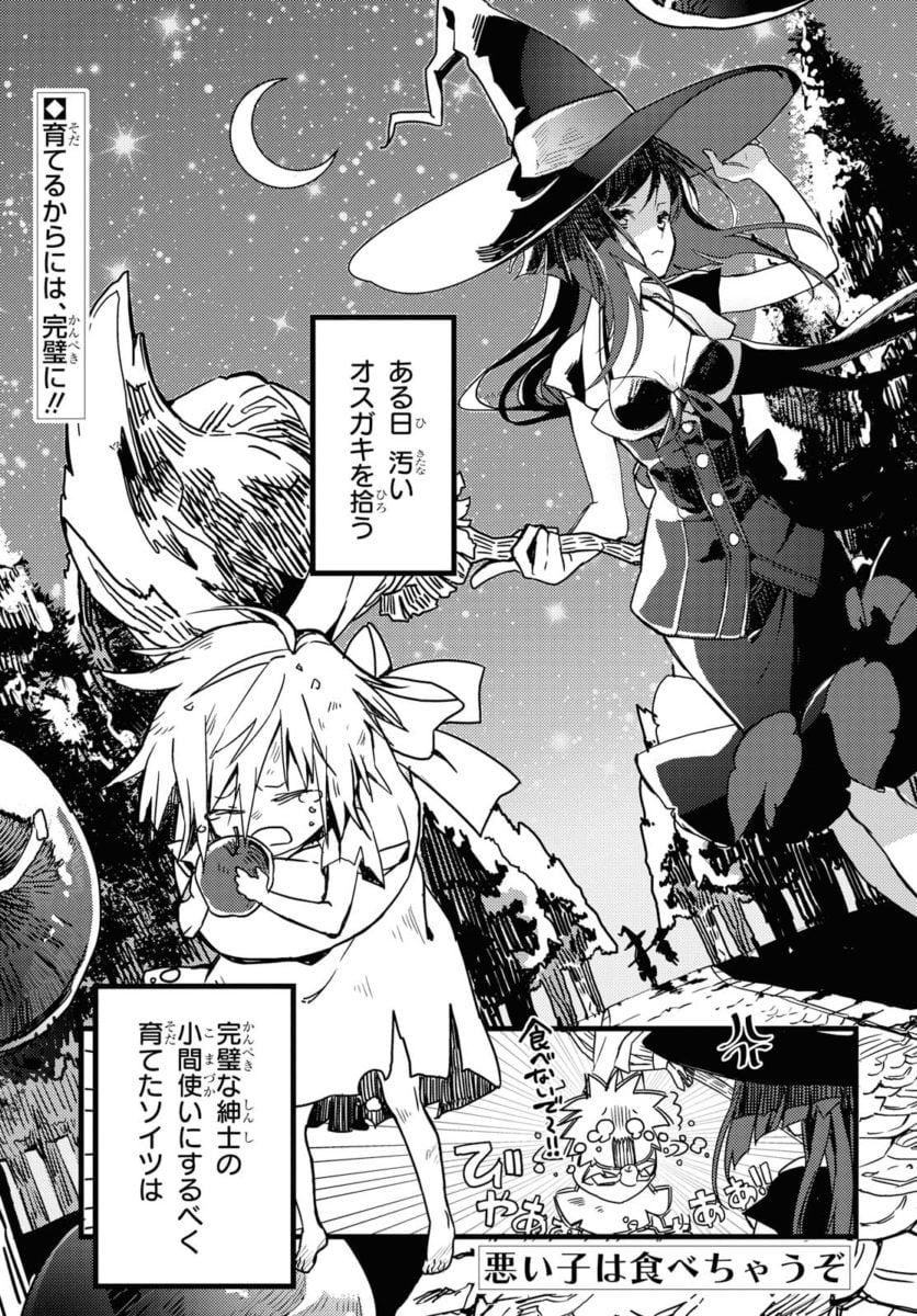 Manga Monthly Waruiko Ha Tabechauzo