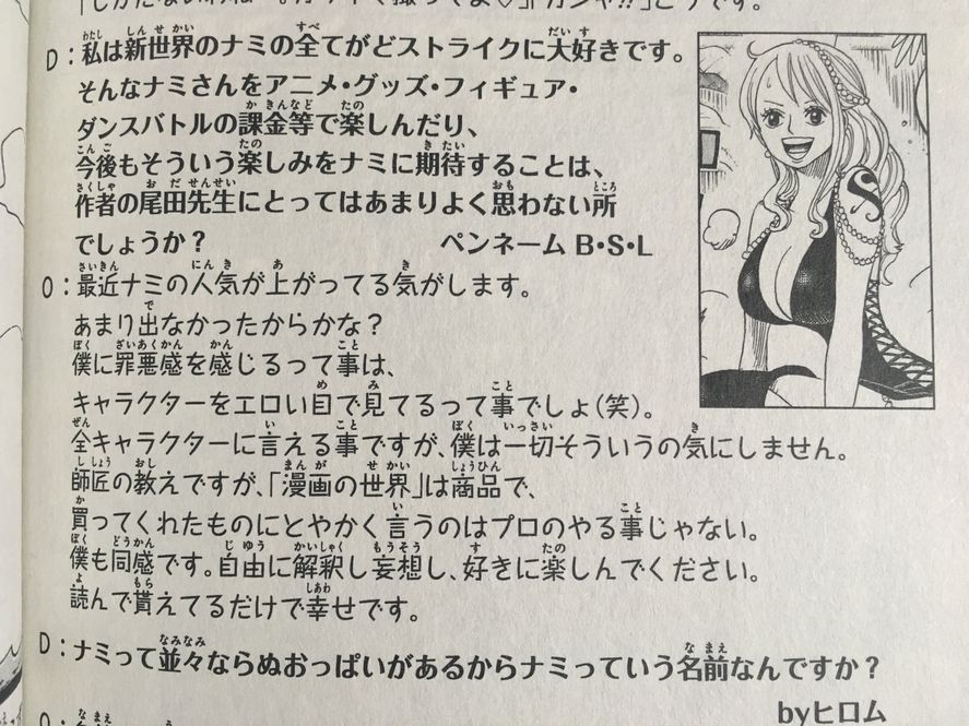 One Piece Creator Eiichiro Oda Is Fine With Fans Lewding His Characters