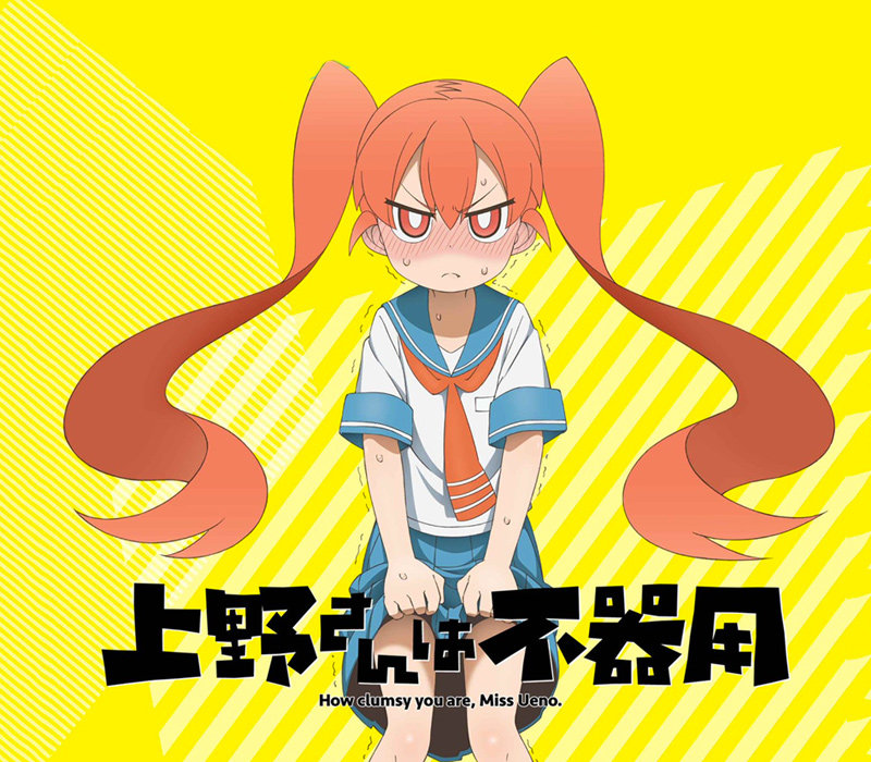 Ueno San Is A Clumsy Perverted Science Girl 02 