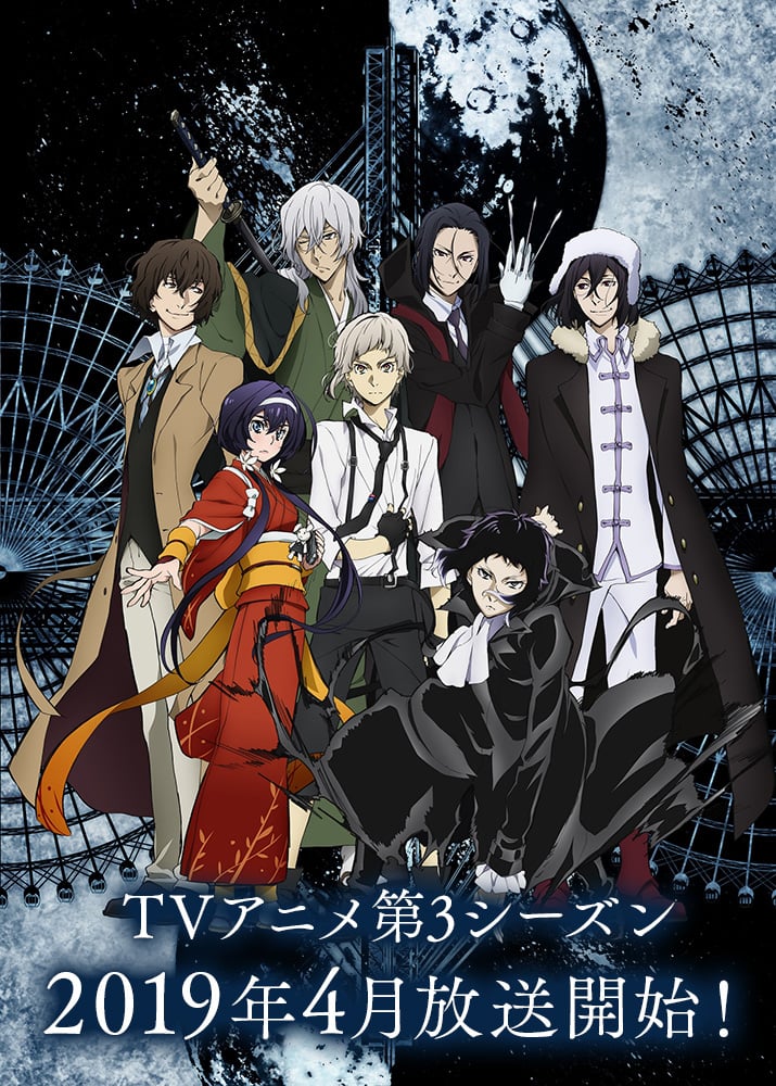 Bungou Stray Dogs 3rd Season Anime Visual