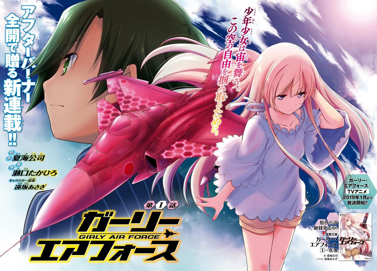 Girly Air Force Monthly Ace