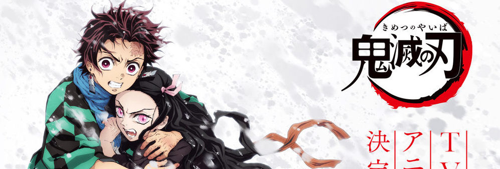 Kimetsu No Yaiba Slated To Air April 6th Visual Key 0001