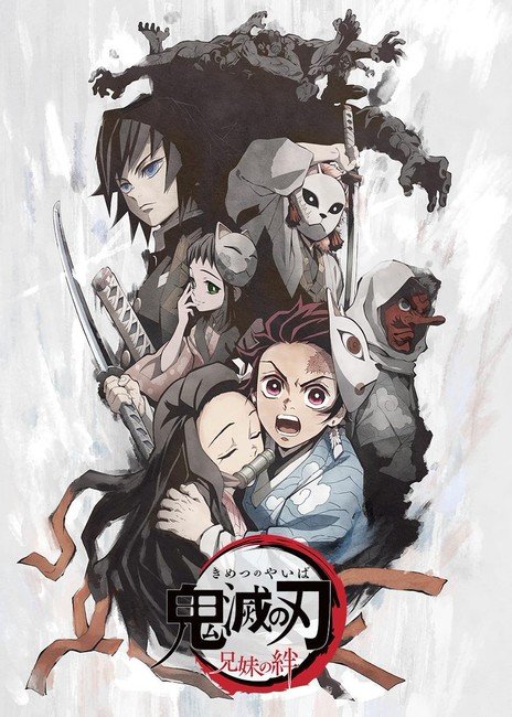 Kimetsu No Yaiba Slated To Air April 6th Visual Key Theater Release 0004