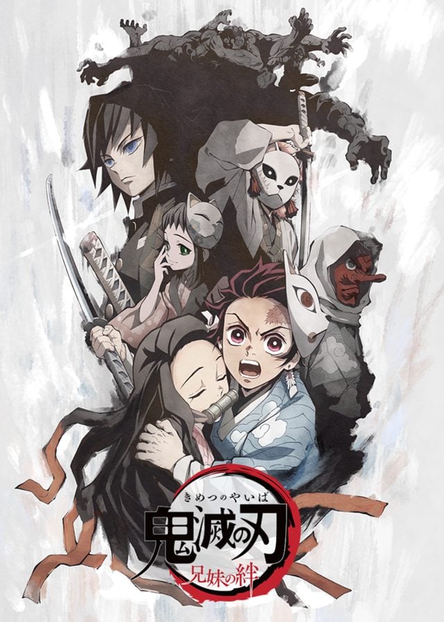 Kimetsu No Yaiba Anime Visual